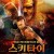 스키타이: 불멸의 전사 The Last Warrior The.Last.Warrior.2018.RUSSIAN.1080p.BluRay.H264.AAC-VXT