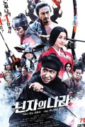 닌자의 나라 忍びの国.Mumon The Land of Stealth.2017.1080p.KOR.FHDRip.H264.AAC-JTC