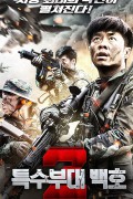 특수부대 백호2 势不可挡, The Sniper.2021.720p.KOR.HDRip.H264.AAC-JTC