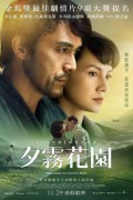 해질무렵 안개정원 The Garden of Evening Mists The.Garden.of.Evening.Mists.2019.1080p.AMZN.WEBRip.DDP5.1.x264-NWD