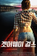 겟어웨이 걸스 Getaway Girls.2020.720p.KOR.HDRip.H264.AAC-JTC