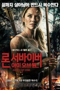 론 서바이버: 아미 오브 원 Army of One Army.of.One.2020.PROPER.1080p.WEBRip.x264-RARBG