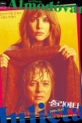 줄리에타 Julieta Julieta (2016) [720p] [BluRay]