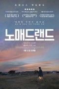 노매드랜드 Nomadland Nomadland (2020) [1080p] [WEBRip] [5.1]