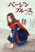 Virgin Blues Virgin.Blues.1974.JAPANESE.1080p.AMZN.WEBRip.DDP2.0.x264-ARiN
