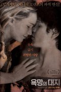 욕망의 대지 The Burning Plain The Burning Plain (2008) [1080p] [BluRay] [5.1]
