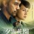 해질무렵 안개정원 The Garden of Evening Mists The.Garden.of.Evening.Mists.2019.PROPER.1080p.WEBRip.x265-RARBG