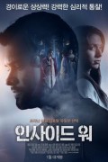 인사이드 워 The War Within The.War.Within.2014.1080p.WEBRip.x265-RARBG