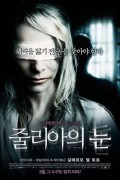 줄리아의 눈 Julia's Eyes Los Ojos De Julia (2010) [720p] [BluRay]