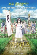 썸머워즈 Summer Wars Summer Wars (2009) [720p] [BluRay]