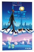소울 Soul Soul.2020.720p.BRRip.XviD.AC3-XVID