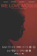 위 러브 모세스 We Love Moses We.Love.Moses.2016.720p.NF.WEBRip.DDP2.0.x264-MRCS
