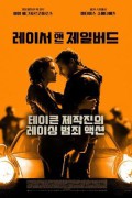 레이서 앤 제일버드 Racer and the Jailbird Racer And The Jailbird (2017) [1080p] [BluRay] [5.1]