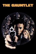건틀릿 The Gauntlet The Gauntlet (1977) [720p] [BluRay]