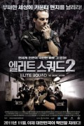 엘리트 스쿼드 2 Elite Squad: The Enemy Within Elite Squad 2 The Enemy Within (2010) [720p] [BluRay]