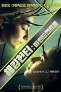 해킹 헌터: 마인드 컨트롤 Incontrol Incontrol.2017.1080p.WEBRip.x265-RARBG