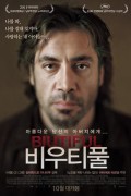 비우티풀 Biutiful Biutiful (2010) [720p] [BluRay]