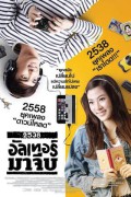 Back to the 90s Back.to.the.90s.2015.THAI.1080p.NF.WEBRip.DDP5.1.x264-Imagine