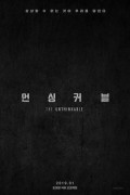 언싱커블 The Unthinkable The Unthinkable (2018) [720p] [BluRay]