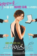 프라이스리스 Priceless Priceless (2006) [1080p] [BluRay] [5.1]