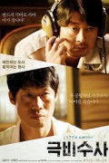 극비수사 The Classified File The.Classified.File.2015.KOREAN.1080p.WEBRip.x264-VXT