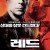 레드 RED Red.2010.1080p.AMZN.WEBRip.DDP5.1.x264-NWD