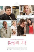 환상의 그대 You Will Meet a Tall Dark Stranger You Will Meet A Tall Dark Stranger (2010) [1080p] [BluRay] [5.1]
