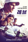 레브 Rev Rev.2020.1080p.AMZN.WEBRip.DDP5.1.x264-WORM