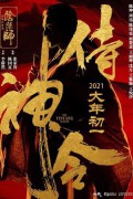 The Yin Yang Master The.Yin.Yang.Master.2021.CHINESE.1080p.NF.WEBRip.DDP5.1.x264-DoA