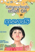 Crazy Crying Lady Crazy.Crying.Lady.2012.THAI.1080p.WEBRip.x264-VXT
