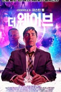 더 웨이브 The Wave.2019.1080p.KOR.FHDRip.H264.AAC-JTC