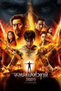 Necromancer 2020 Necromancer 2020 (2019) [720p] [WEBRip]