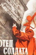 병사의 아버지 Father of a Soldier Father.Of.A.Soldier.1964.1080p.AMZN.WEBRip.DDP2.0.x264-SbR