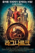 라그나로크 Ragnarok Ragnarok (2013) [1080p] [BluRay] [5.1]