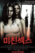 미친 섹스 Next Door Next Door (2005) [1080p] [BluRay] [5.1]