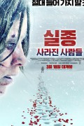 실종 사라진 사람들 Let it snow.2021.1080p.KOR.FHDRip.H264.AAC-JTC