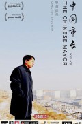 다퉁(大同) 개발 프로젝트 The Chinese Mayor The.Chinese.Mayor.2015.CHINESE.ENSUBBED.1080p.WEBRip.x265-VXT