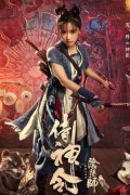 시신령 The Yinyang Master 2021.1080p.KOR.FHDRip.H264.AAC-JTC