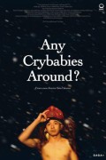 Naku Ko wa Ineega Any.Crybabies.Around.2020.JAPANESE.1080p.NF.WEBRip.DDP5.1.x264-MRCS