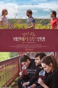 부르고뉴, 와인에서 찾은 인생 Back to Burgundy Back To Burgundy (2017) [1080p] [BluRay] [5.1]