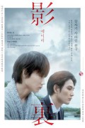 에이리 Beneath The Shadow Beneath.The.Shadow.2019.JAPANESE.1080p.NF.WEBRip.DDP5.1.x264-RSG