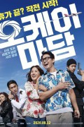 오케이 마담 Okay! Madam Okay.Madam.2020.KOREAN.1080p.AMZN.WEBRip.DDP2.0.x264-MRCS