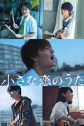 Little Love Song Little.Love.Song.2019.JAPANESE.1080p.WEBRip.x264-VXT