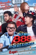 Fast 888 Pard.888.2016.THAI.1080p.WEBRip.x264-VXT