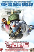 발리언트 Valiant Valiant (2005) [1080p] [BluRay] [5.1]