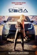 모놀리스 Monolith Monolith (2016) [720p] [WEBRip]