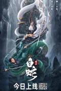 백사 정겁 The White Snake A Love Affair 2021.1080p.KOR.FHDRip.H264.AAC-JTC