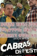 염소를 잡아라 Get the Goat 2021.1080p.KOR.FHDRip.H264.AAC-JTC