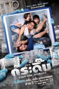 Cool Gel Attacks Cool.Gel.Attacks.2010.THAI.1080p.NF.WEBRip.DDP5.1.x264-HG