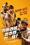 카메라를 멈추면 안 돼! One Cut of the Dead One.Cut.of.the.Dead.2017.JAPANESE.1080p.BluRay.x265-VXT